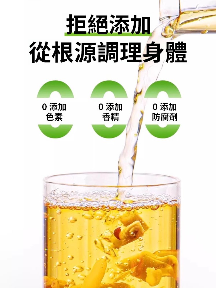 元氣四寶茶