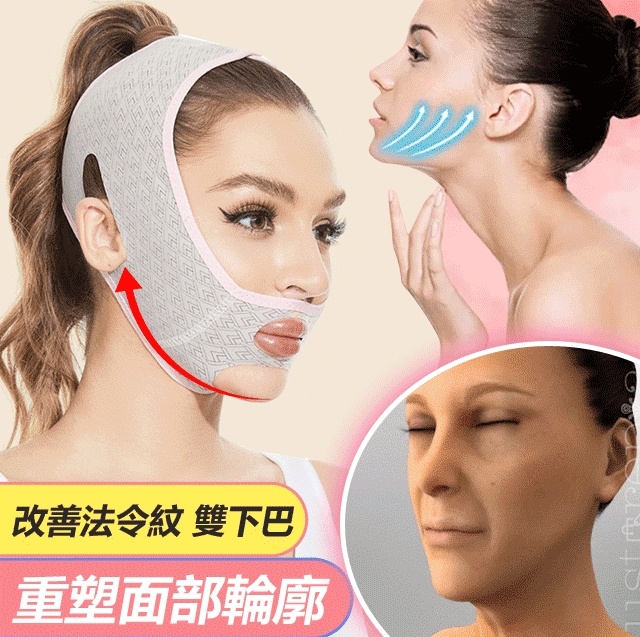 美容睡眠面罩