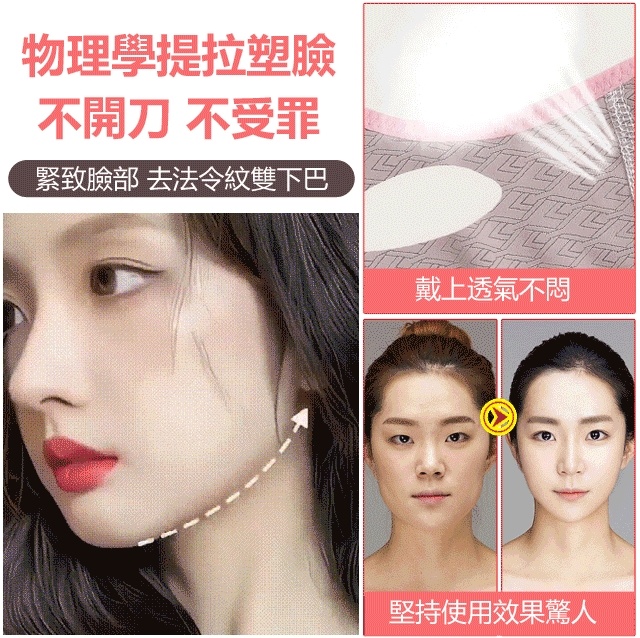 美容睡眠面罩