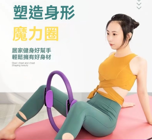 健身普拉提環