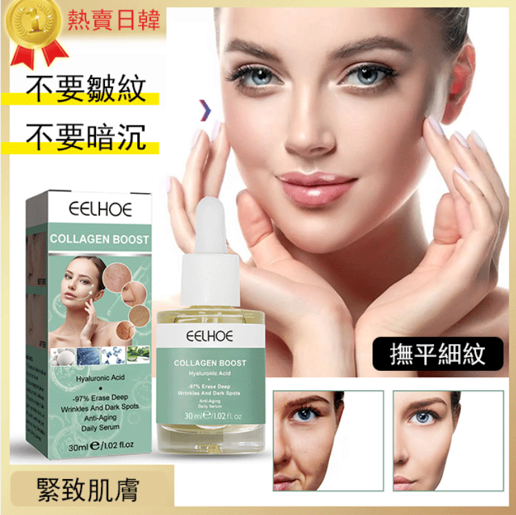 防衰老精華液