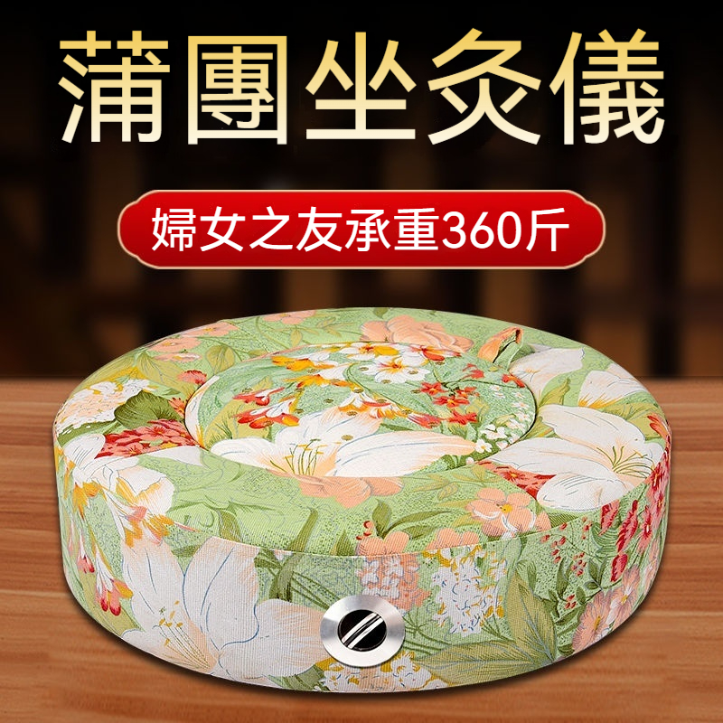 蒲團坐灸儀