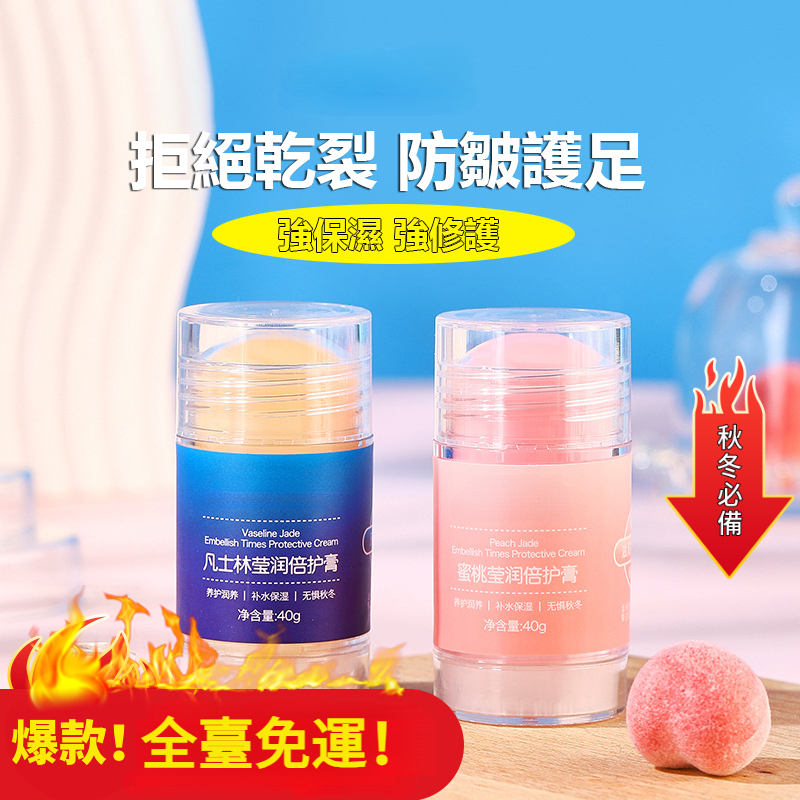 凡仕琳倍護膏