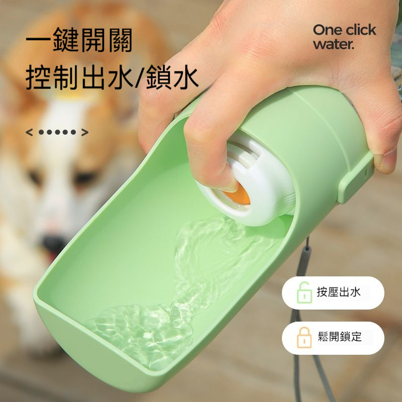 寵物隨行杯