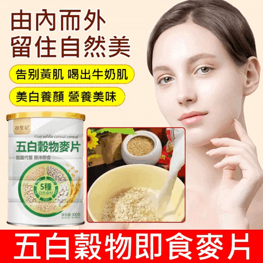 五白穀物麥片