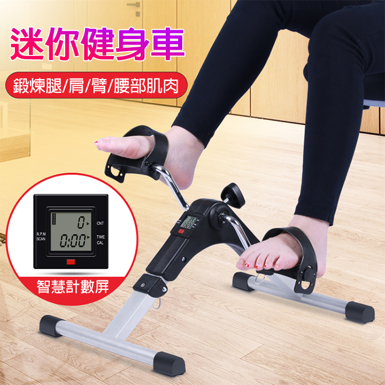 迷你折疊健身車