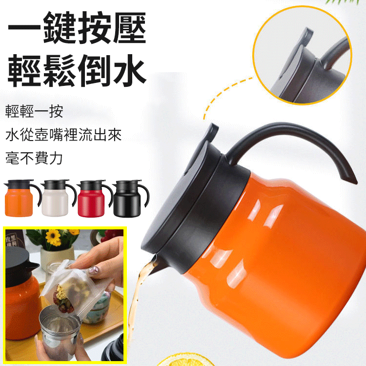 保溫悶茶壺