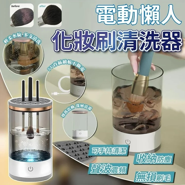 化妝刷清洗神器