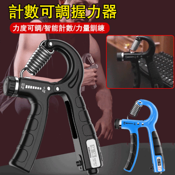 智能計數握力器