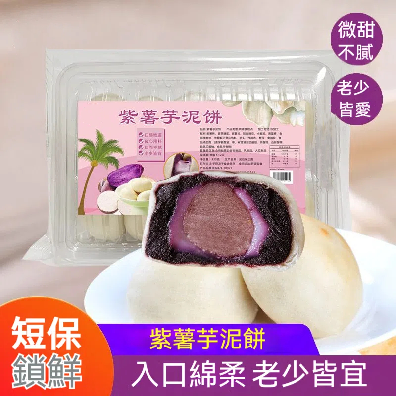 手工冰皮綠豆餅
