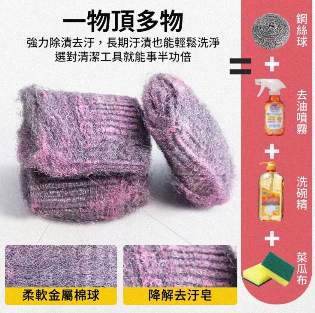 德國鋼絲棉皂刷
