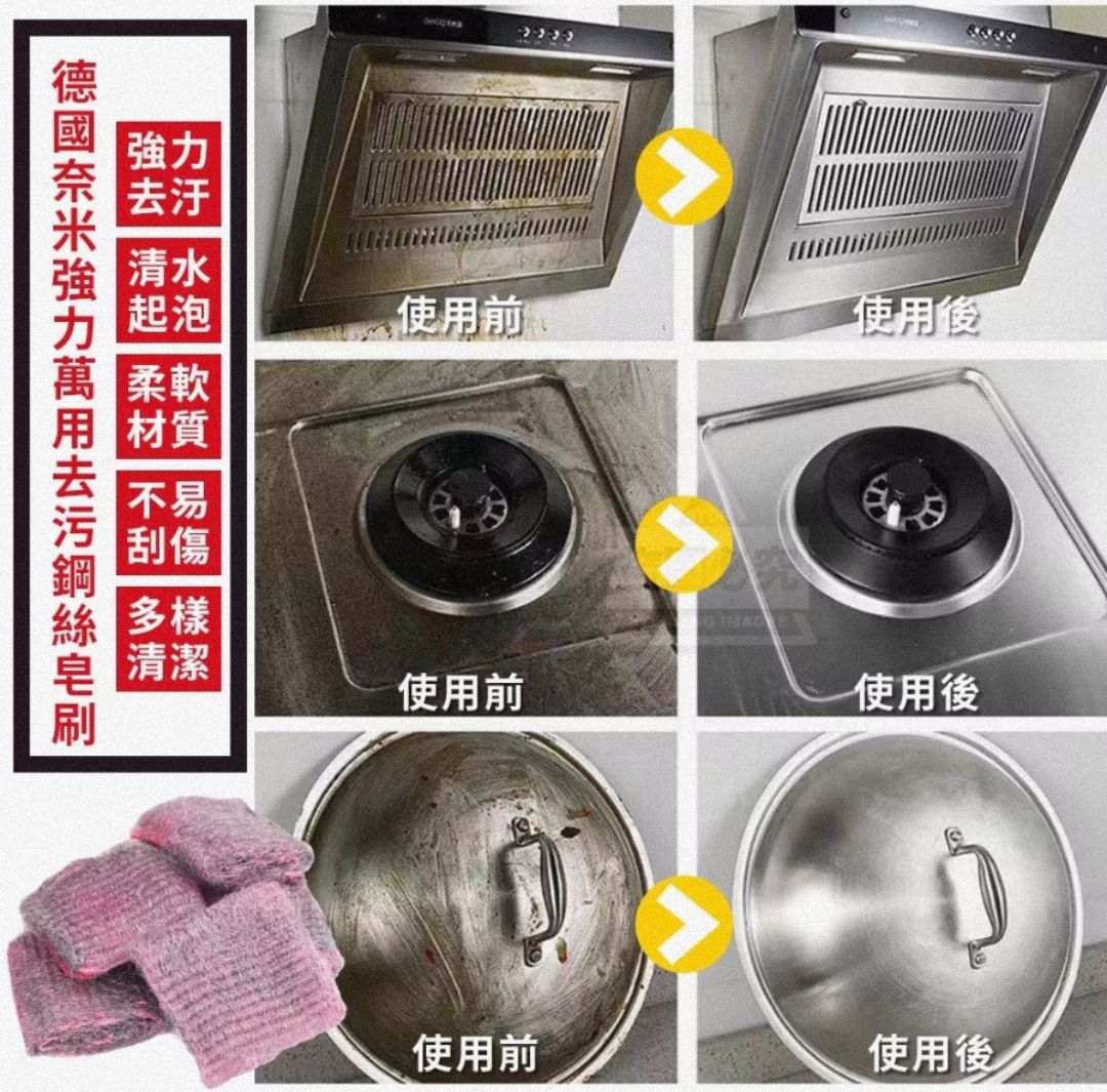德國鋼絲棉皂刷