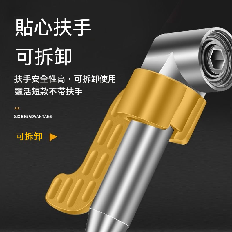 多功能批頭拐角器