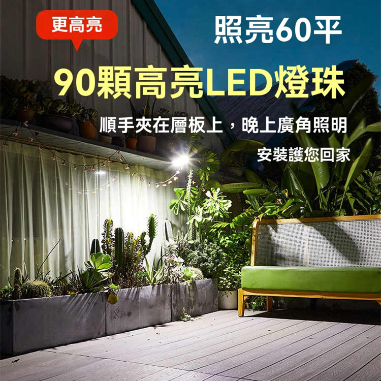 太陽能夾子燈