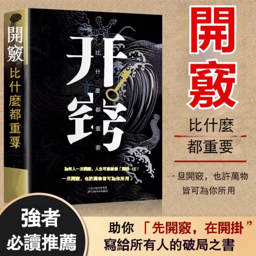 智慧書籍開竅