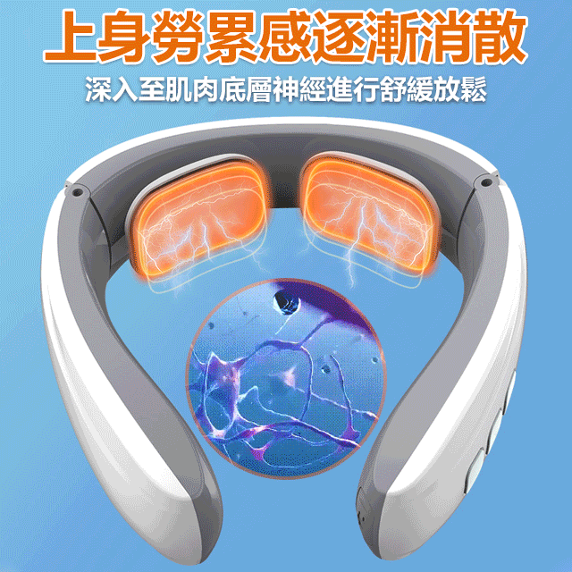 脈衝頸椎按摩器