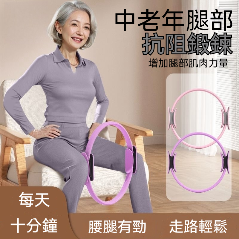 普拉提瑜伽輪