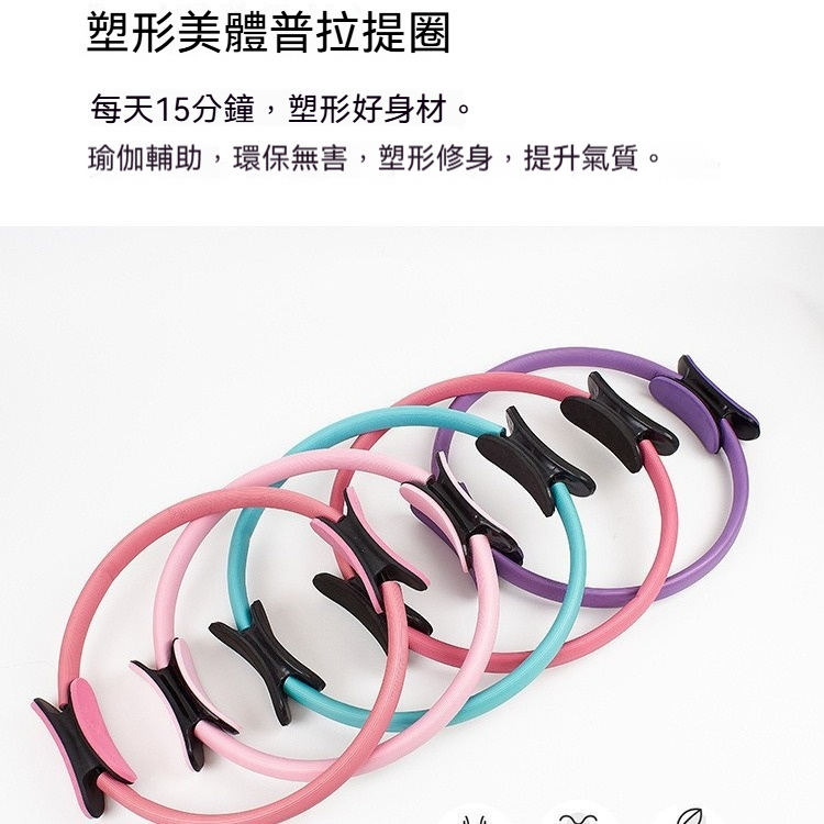 普拉提瑜伽輪