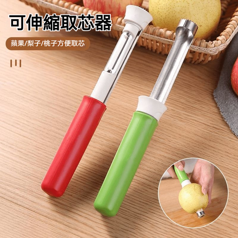 水果削皮去核器