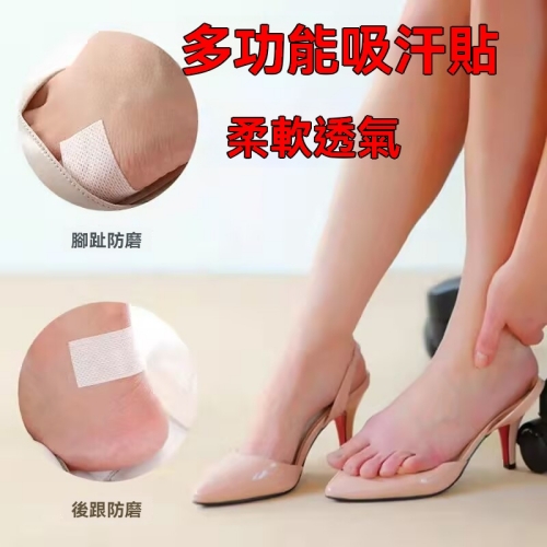衣領防髒吸汗貼