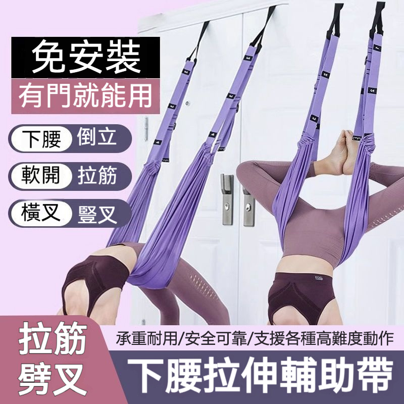 空中瑜伽吊繩