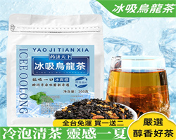 冰吸烏龍茶