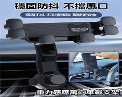 萬向車載支架