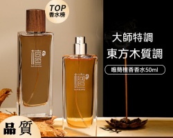 寺廟檀香香水