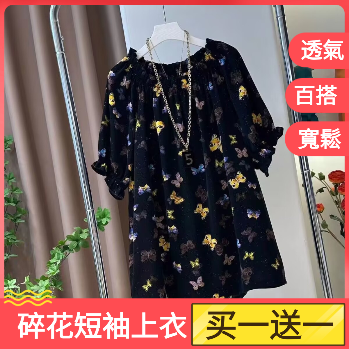 碎花短袖上衣