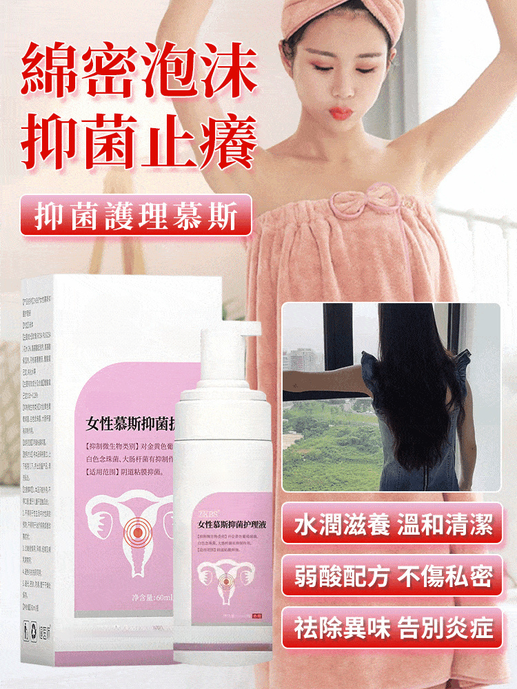 護理慕斯