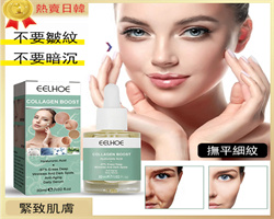防衰老精華液