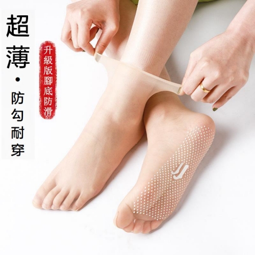 冰絲防滑防臭襪
