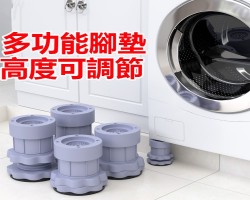 家具增高腳墊