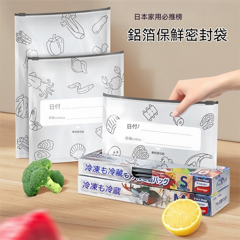 铝箔保鲜袋