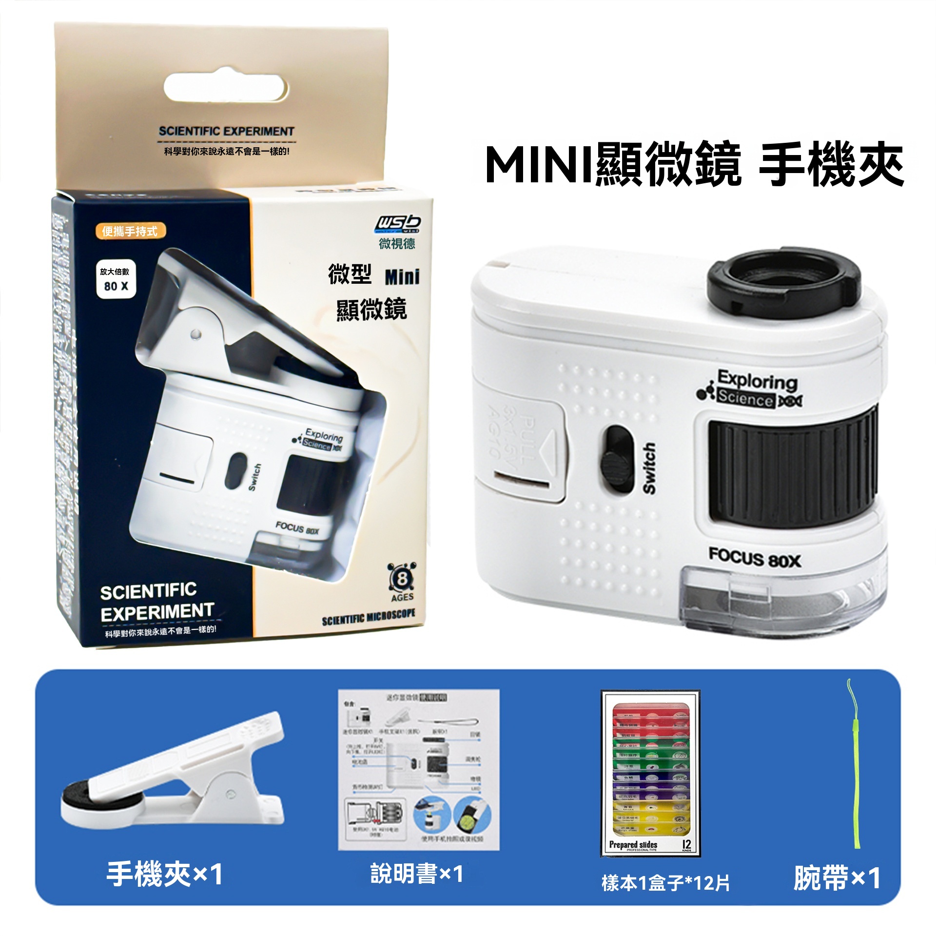 迷你便攜顯微鏡