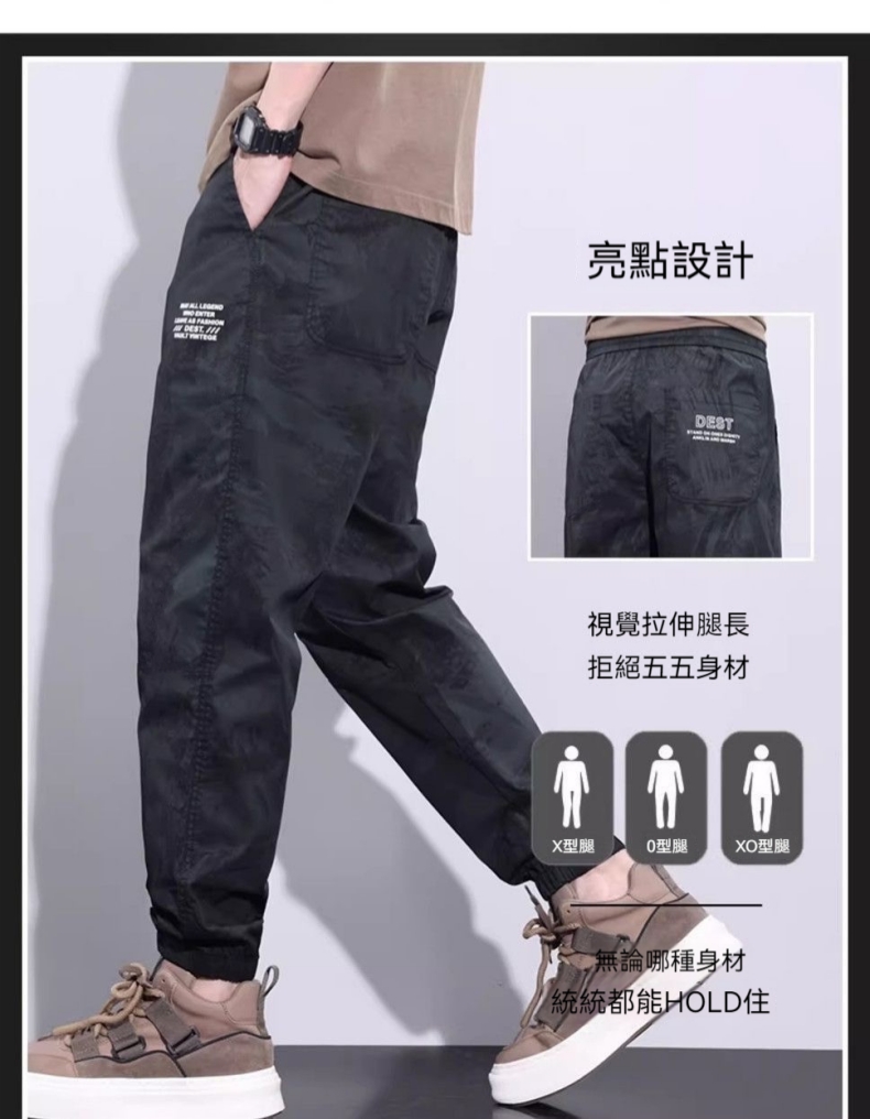 冰絲迷彩工裝褲