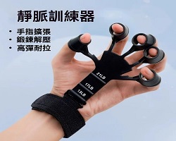 靜脈訓練器