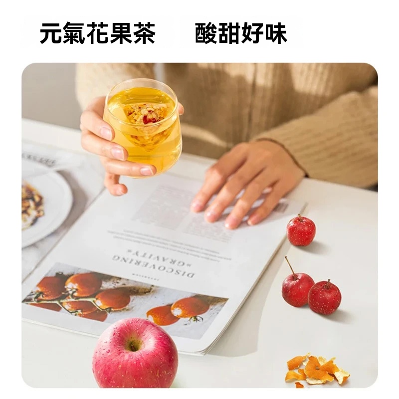 蘋果山楂茶