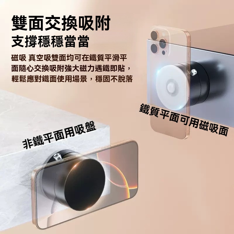 黑科技手機支架