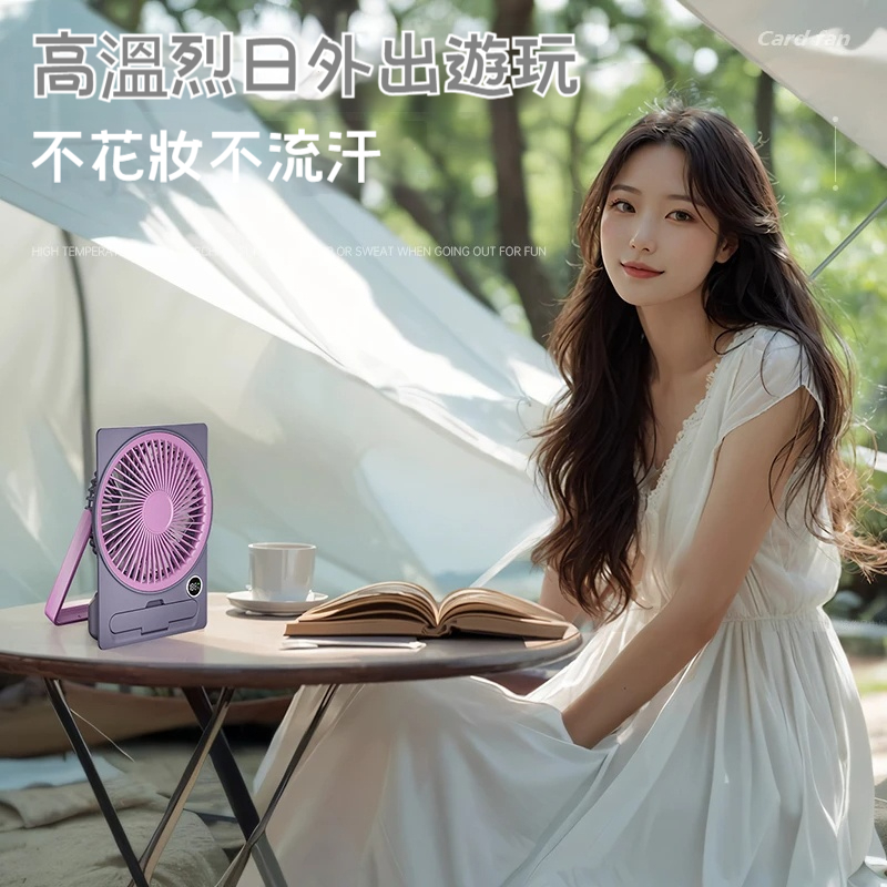 折疊超薄冰感風扇