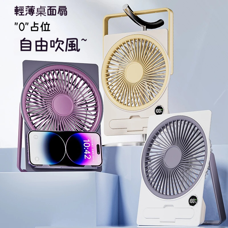折疊超薄冰感風扇