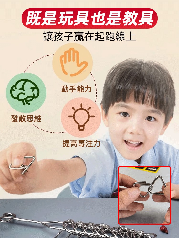 益智九連環