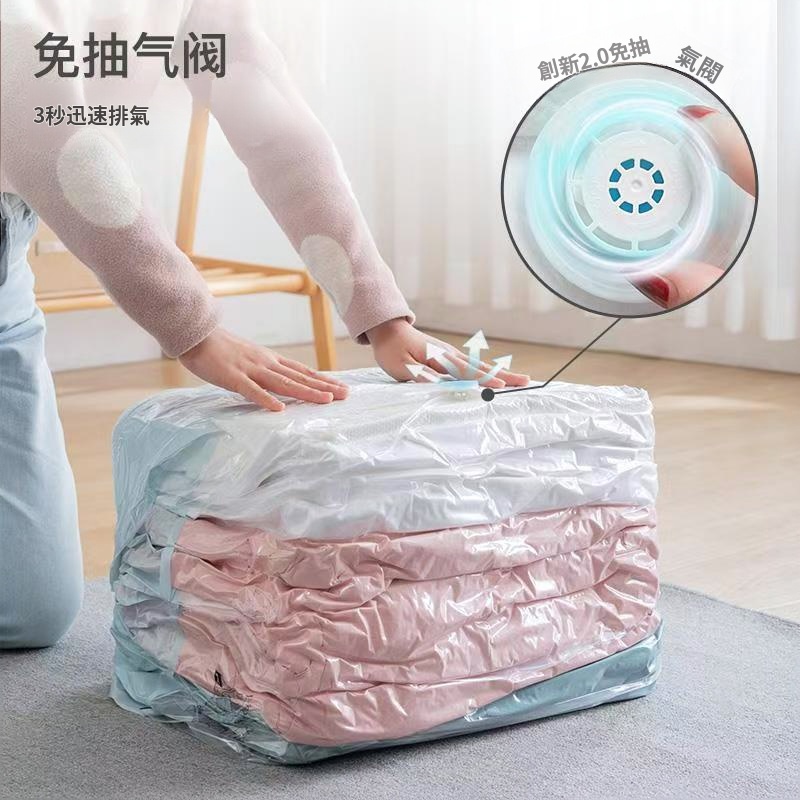 免抽氣真空壓縮袋