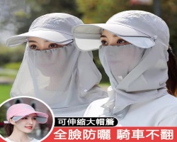 大帽簷防曬帽