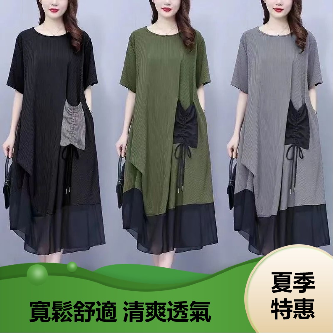 復古拼接連衣裙
