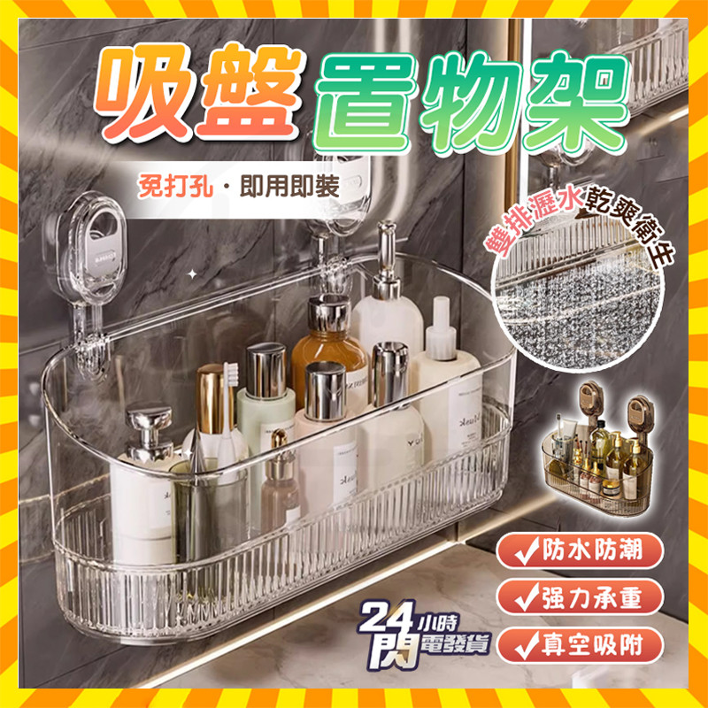 免打孔收納架