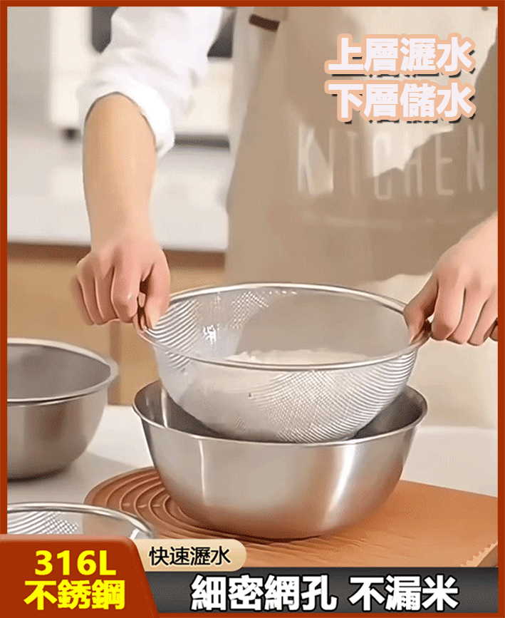 不銹鋼雙瀝水籃