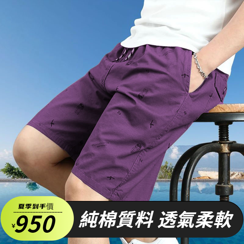 薄款純棉五分褲