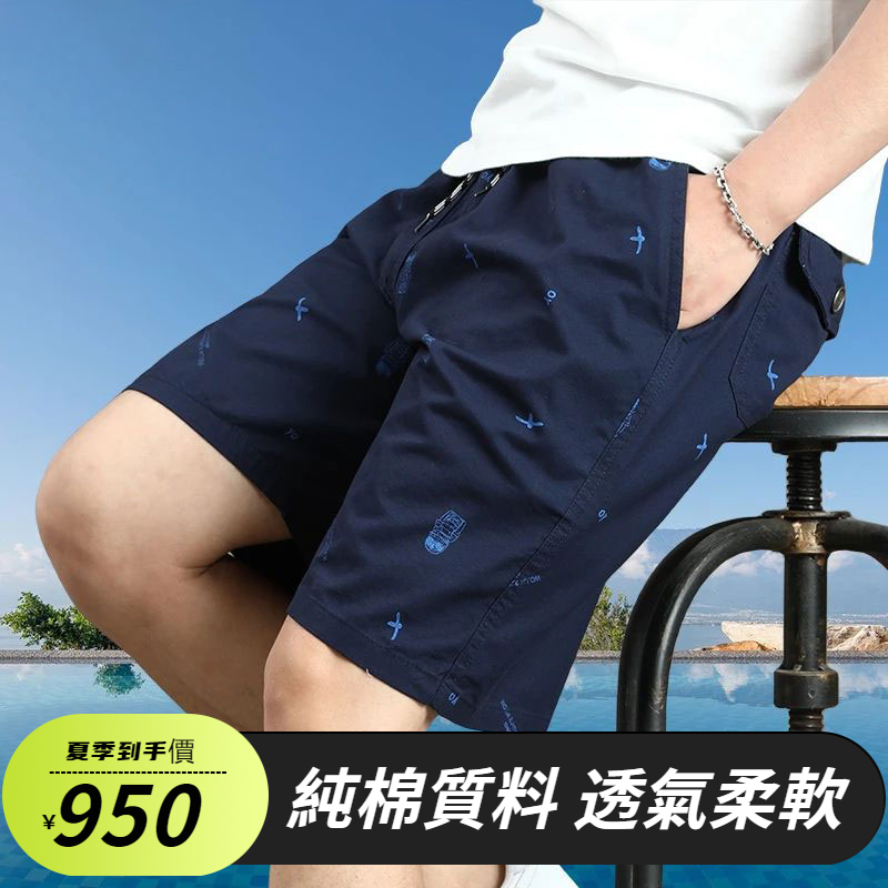 薄款純棉五分褲