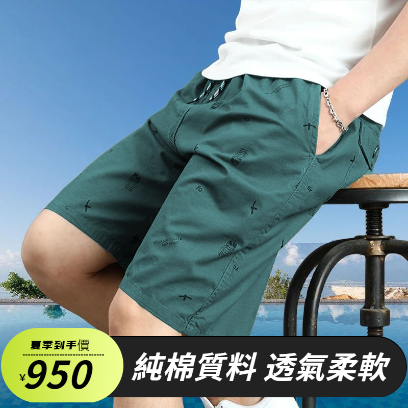 薄款純棉五分褲